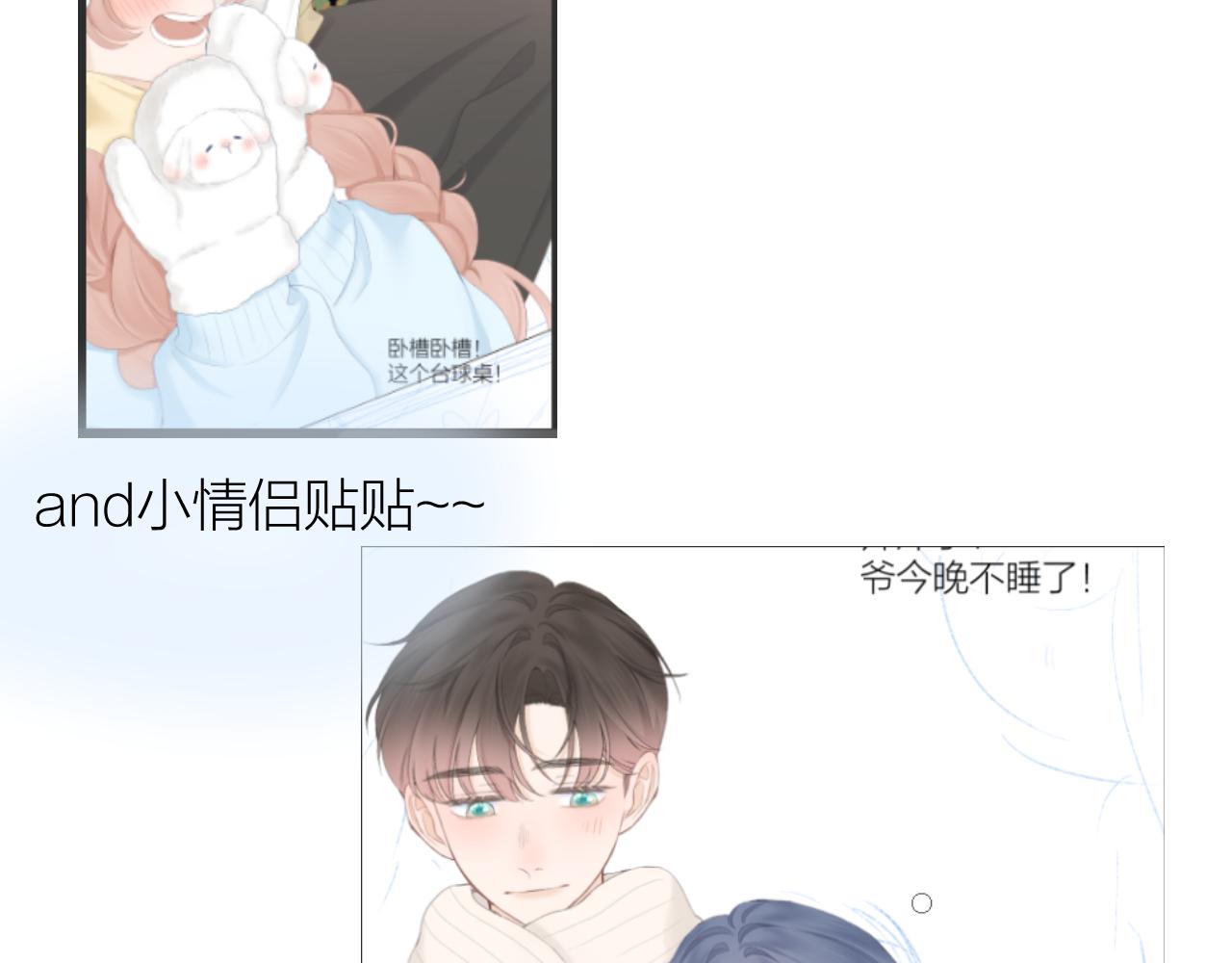 延后一天更新嗷（不好意思www）3