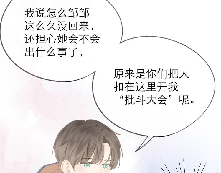 第17话 接近3