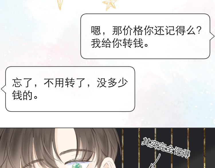 第20话 鬼畜少女的转型58