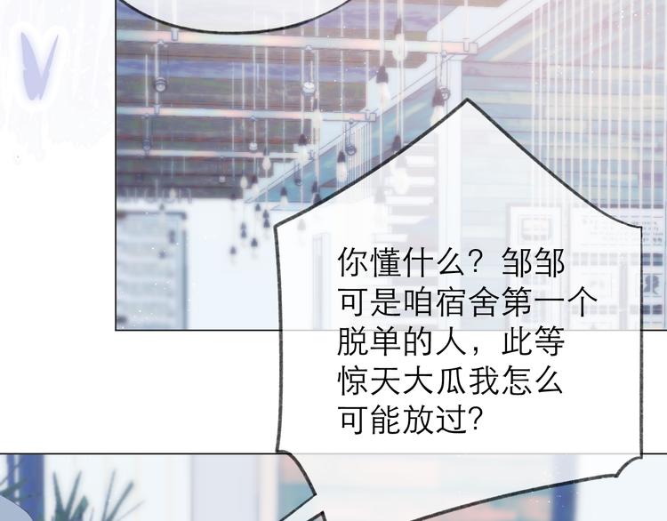 第15话 恨铁不成钢13