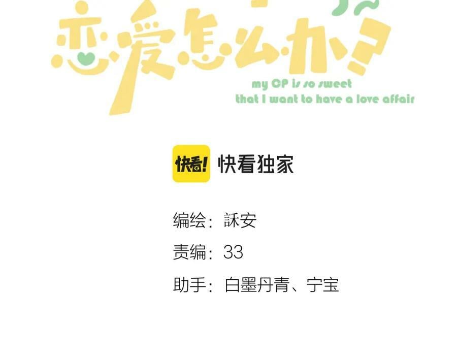 第66话 我想抱抱你7
