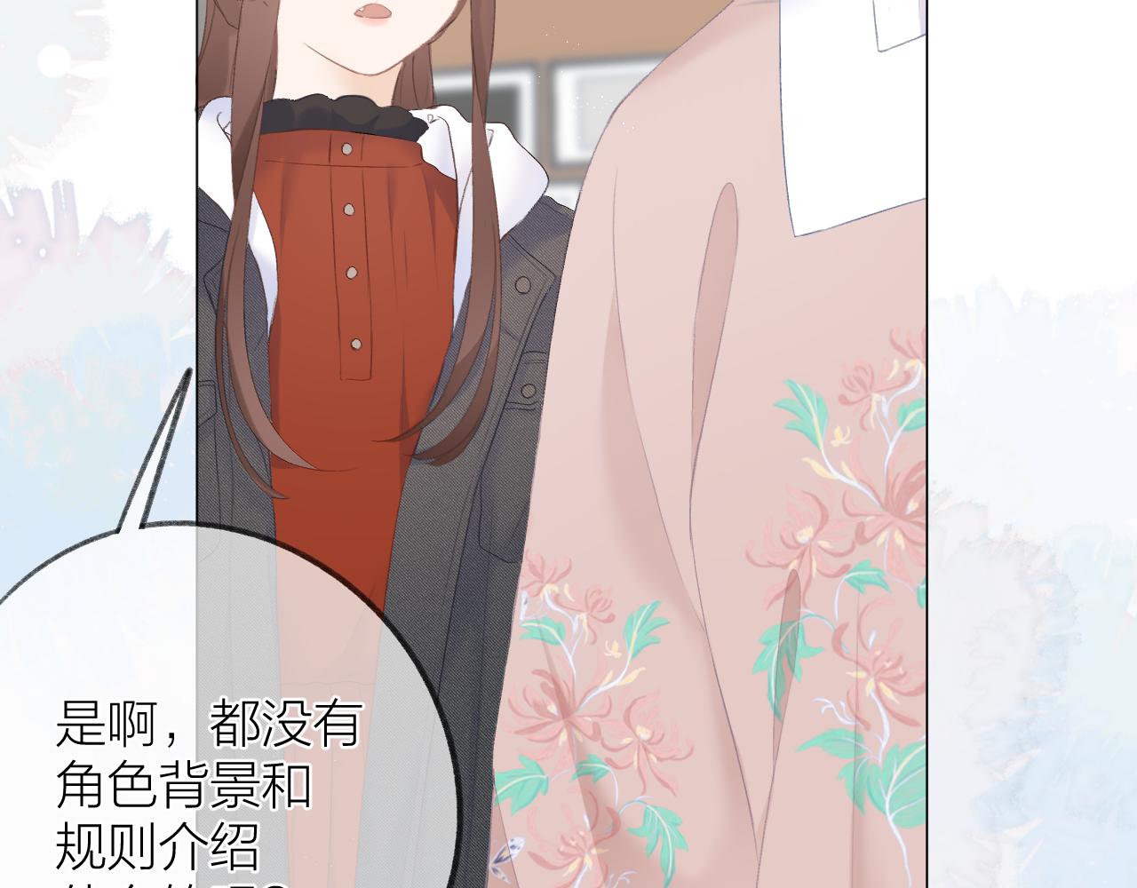 第33话 靠近67