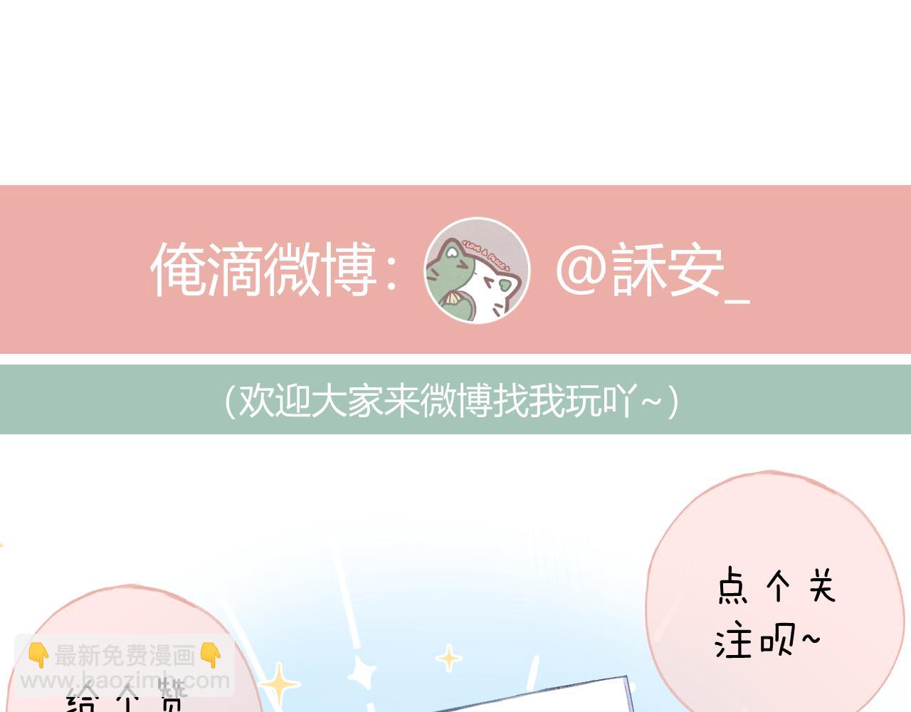 第44话 我会对你负责的！72