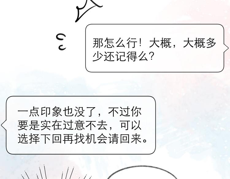第20话 鬼畜少女的转型60