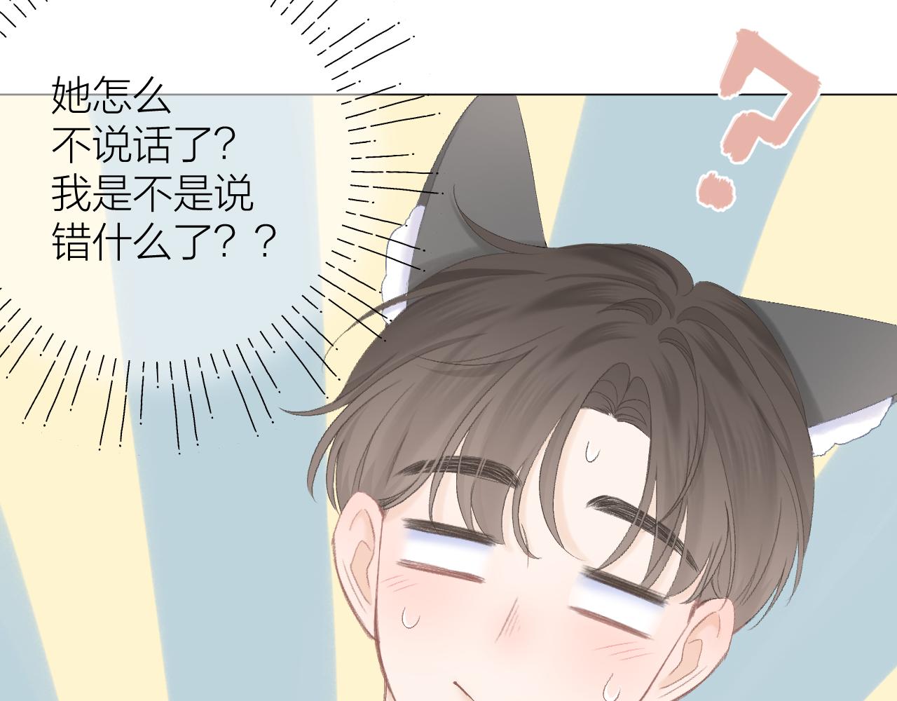 第44话 我会对你负责的！45