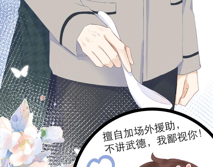 番外 嬉闹28