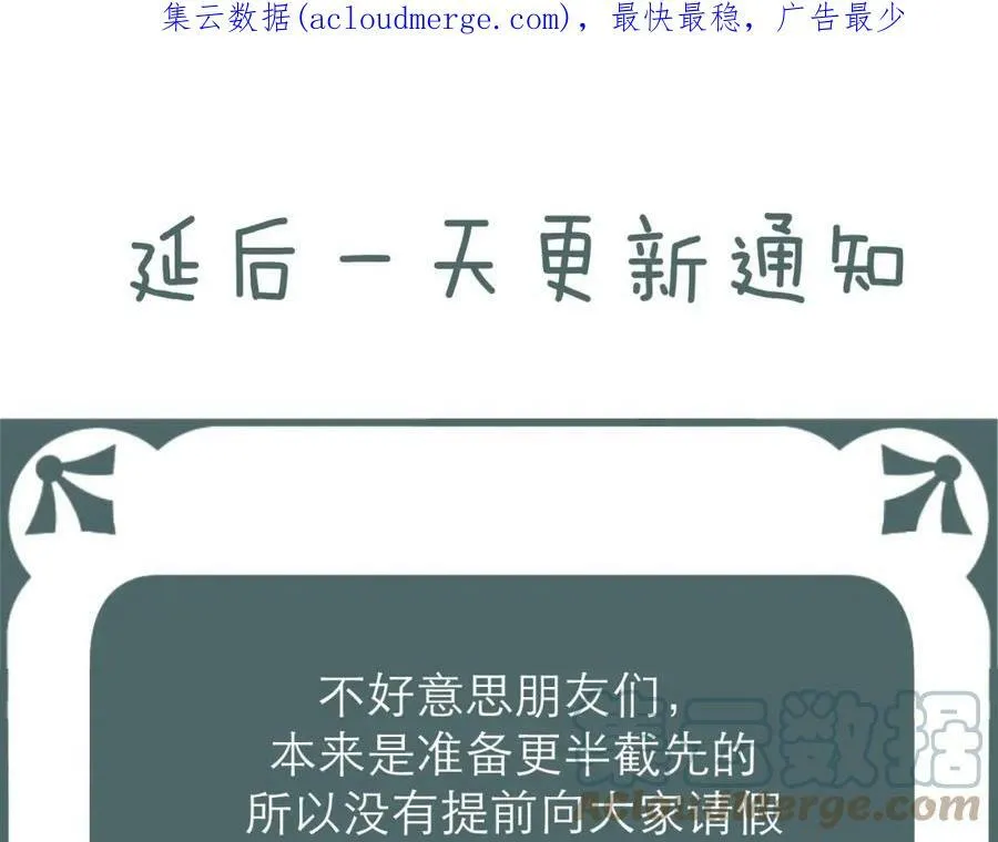 延更通知（不好意思www）0