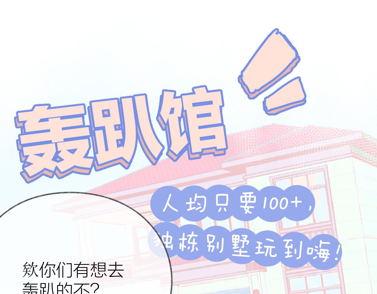第60话 护短~56