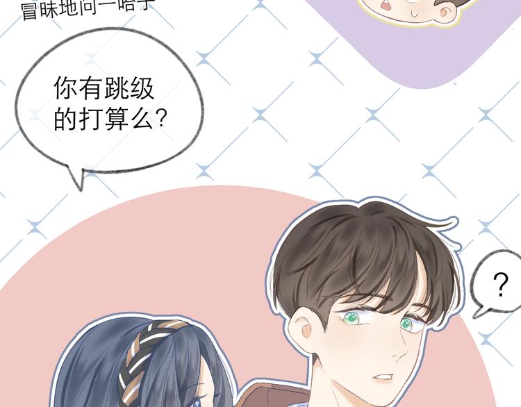 第10话 壁咚？19