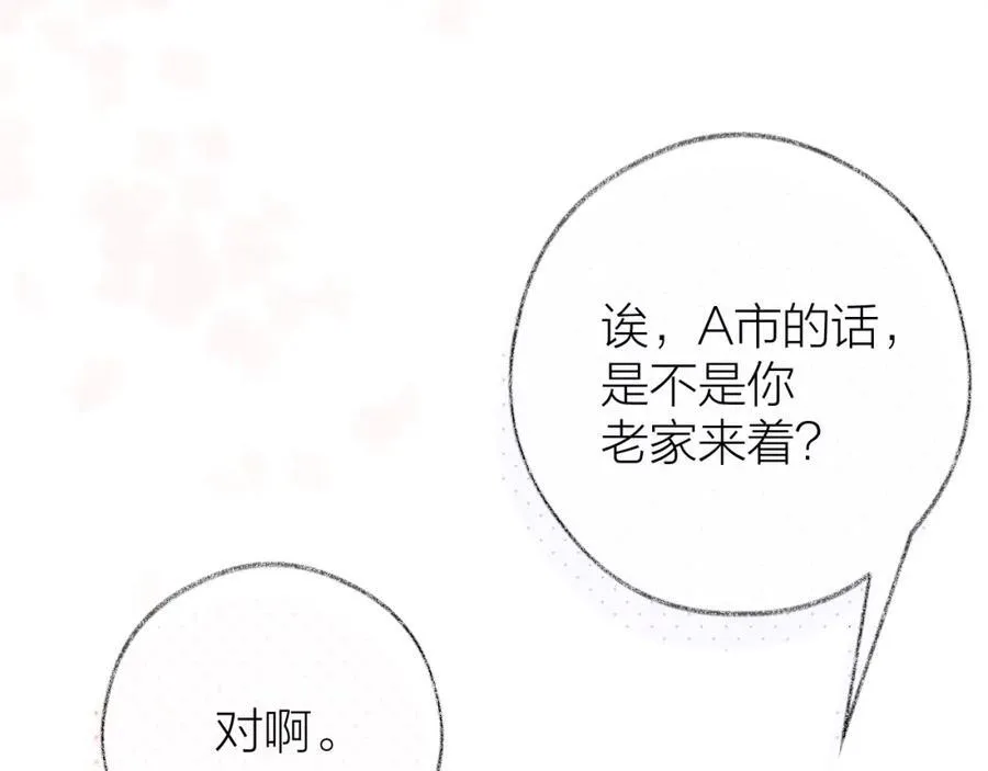 第89话 小别胜新欢38