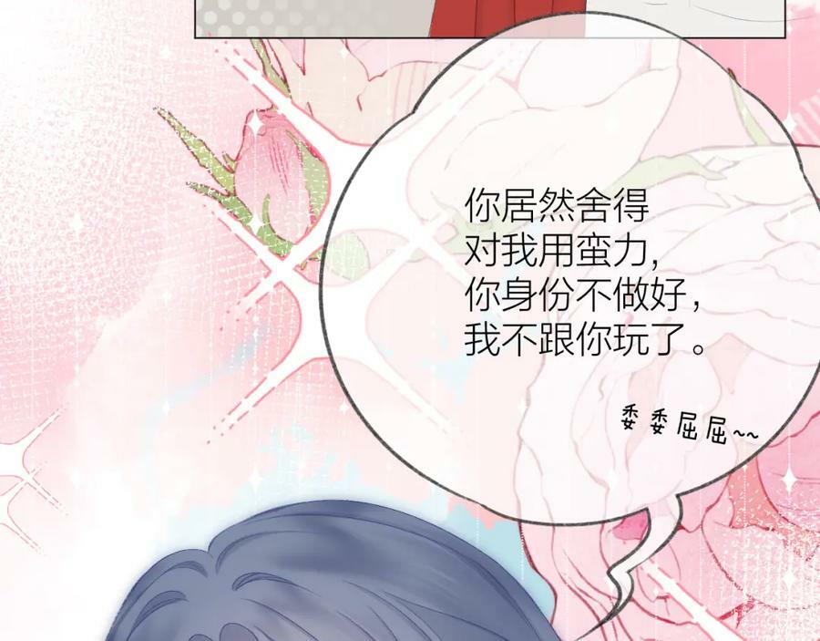 第68话 初吻3