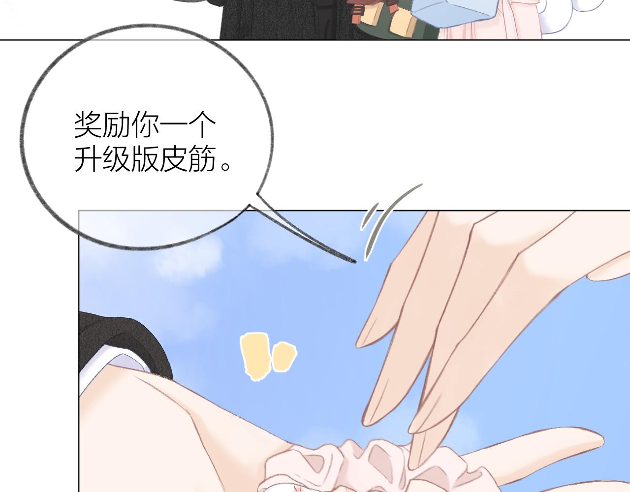 第46话 一见钟情11