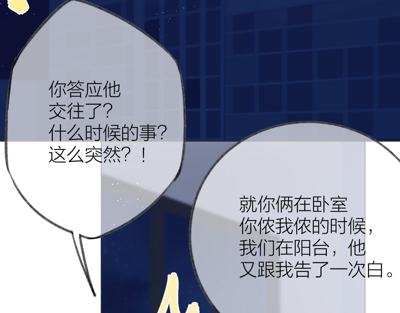 第45话 告白12