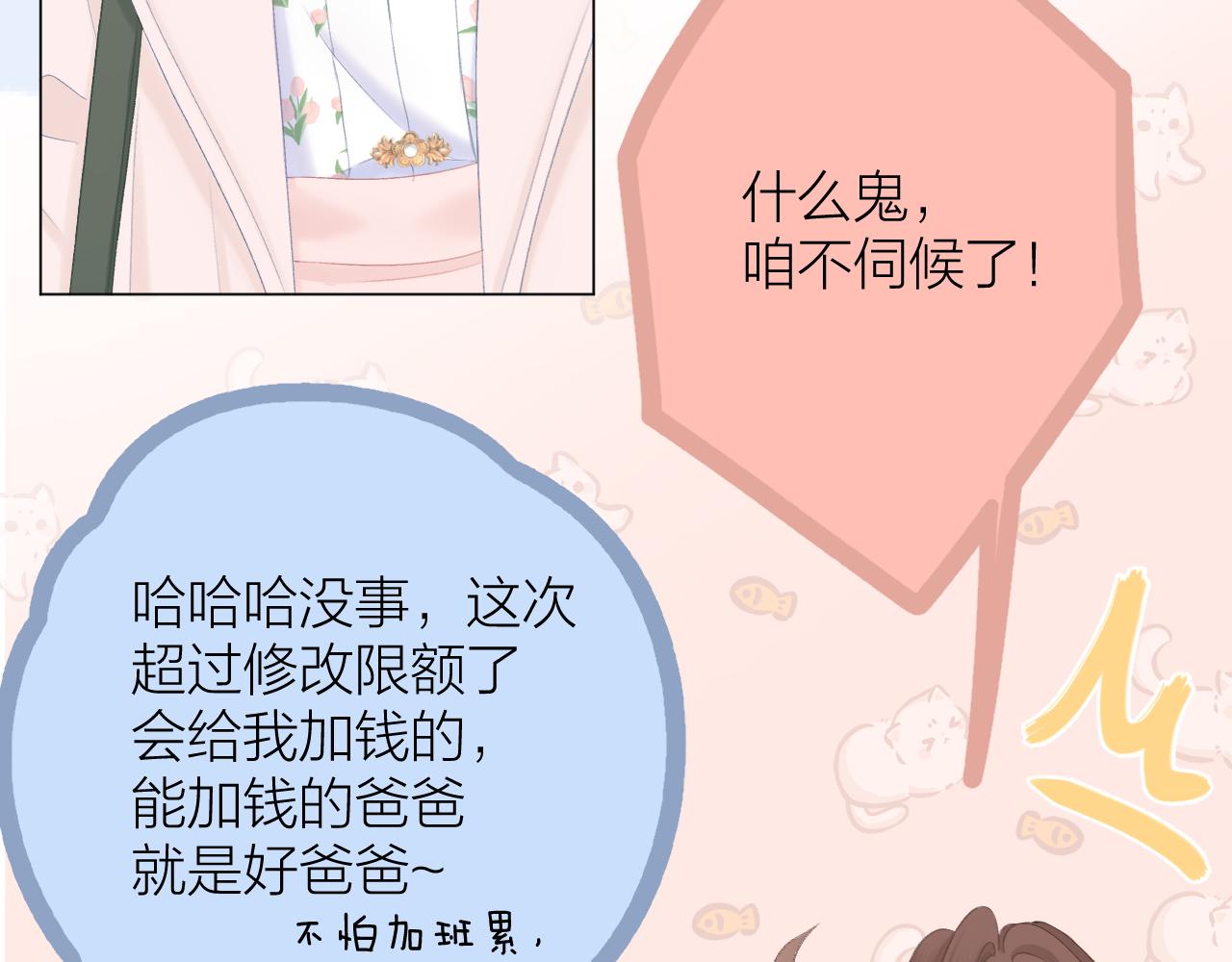 第44话 我会对你负责的！19