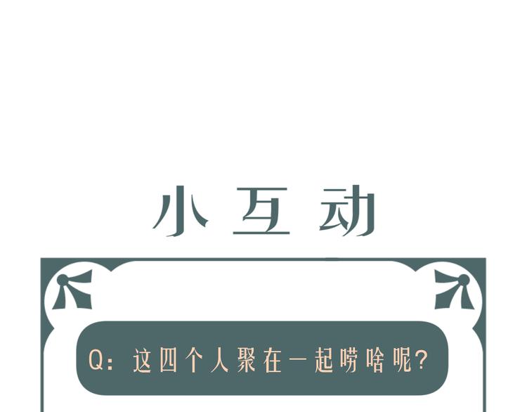 第10话 壁咚？85