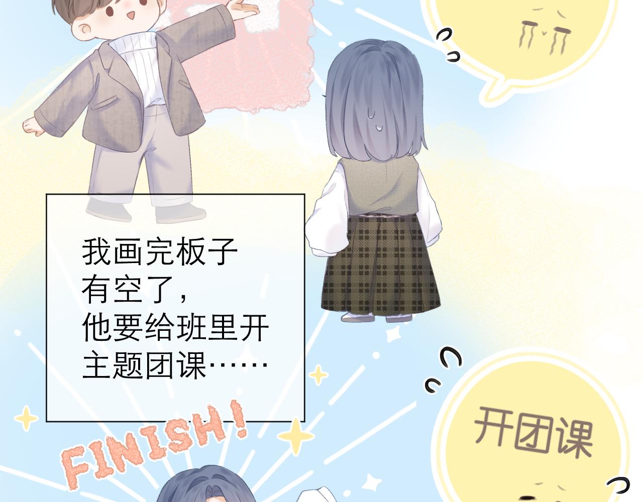 第28话 磕学76