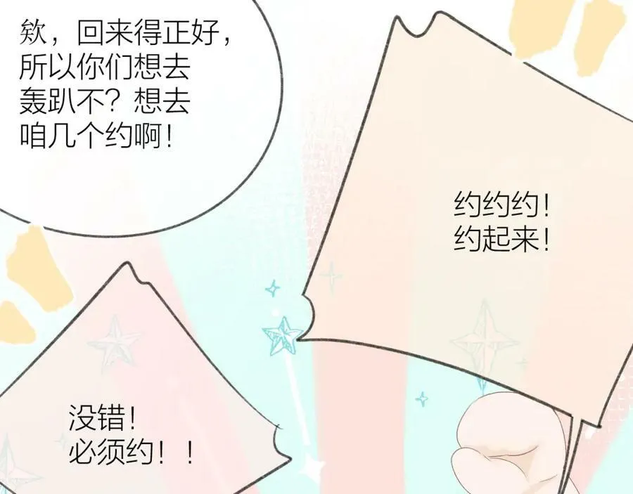 第61话 轰趴2