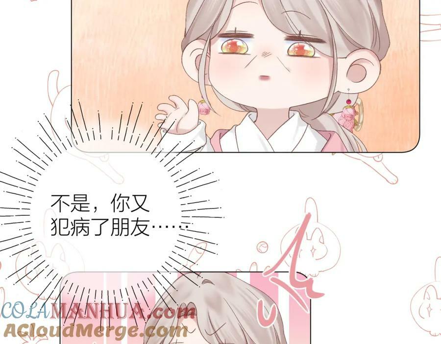 第70话 “密谋”6