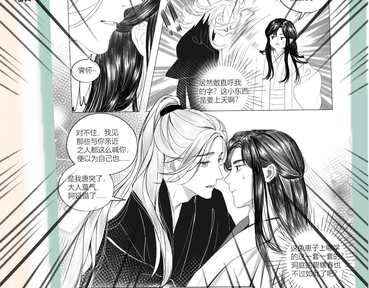 第30话 叛逆的定律39