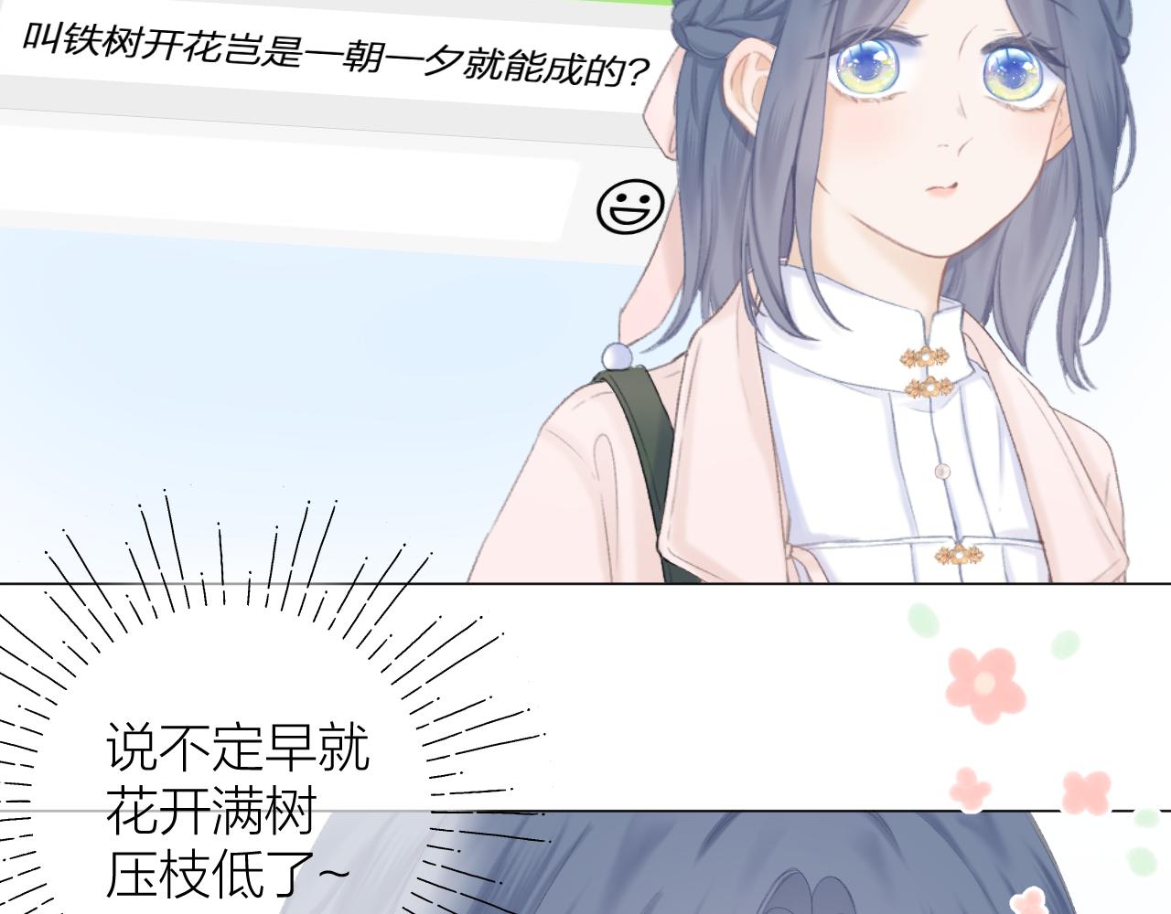 第44话 我会对你负责的！66