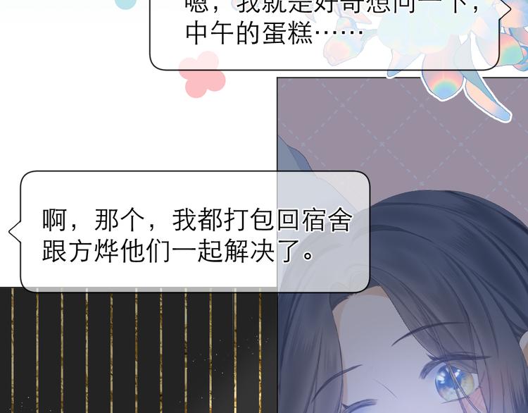 第20话 鬼畜少女的转型51