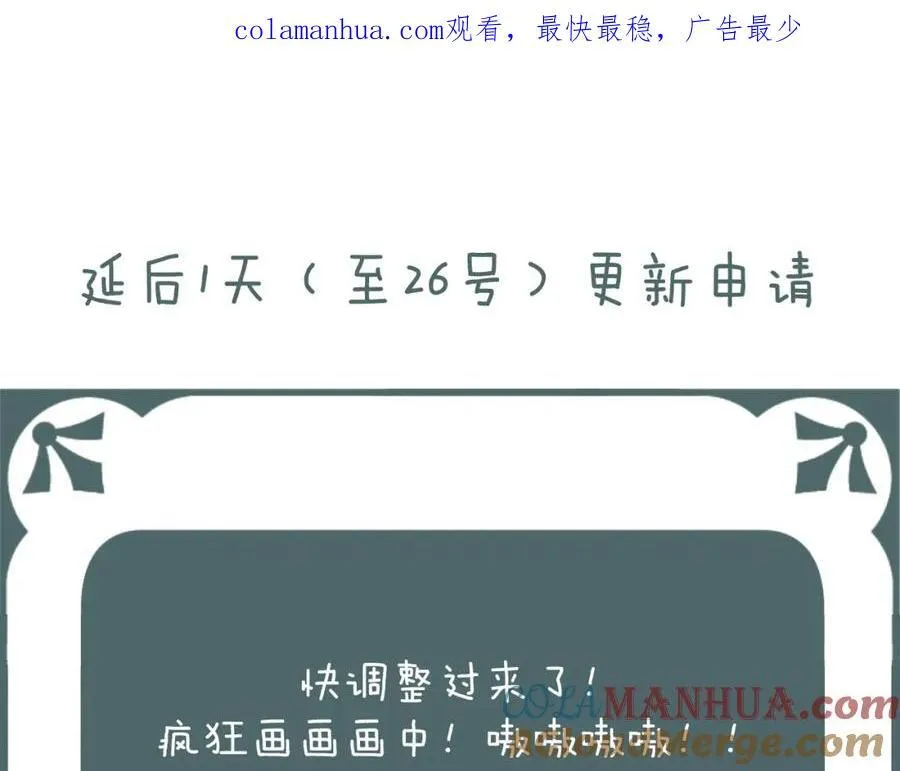 延后一天到26号更新小申请0