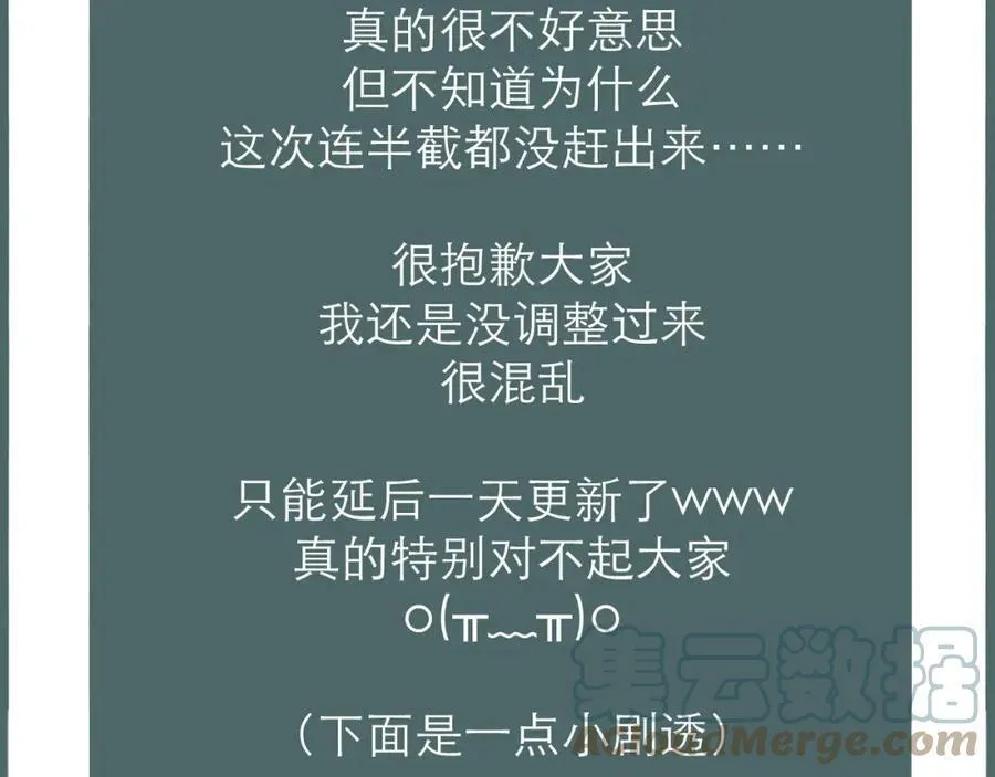延更通知（不好意思www）1