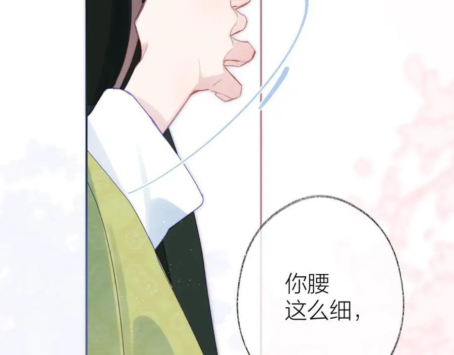 第91话 恃宠而骄37