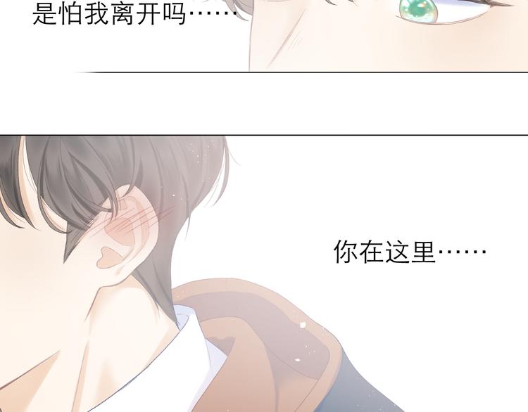 第10话 壁咚？23