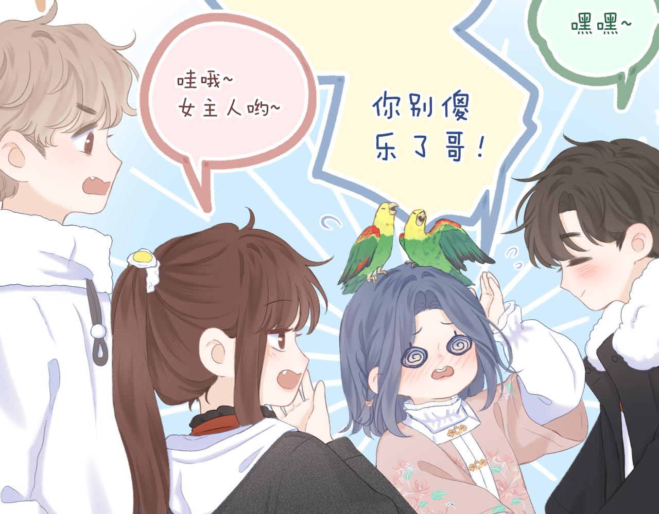 第41话 别有用心53