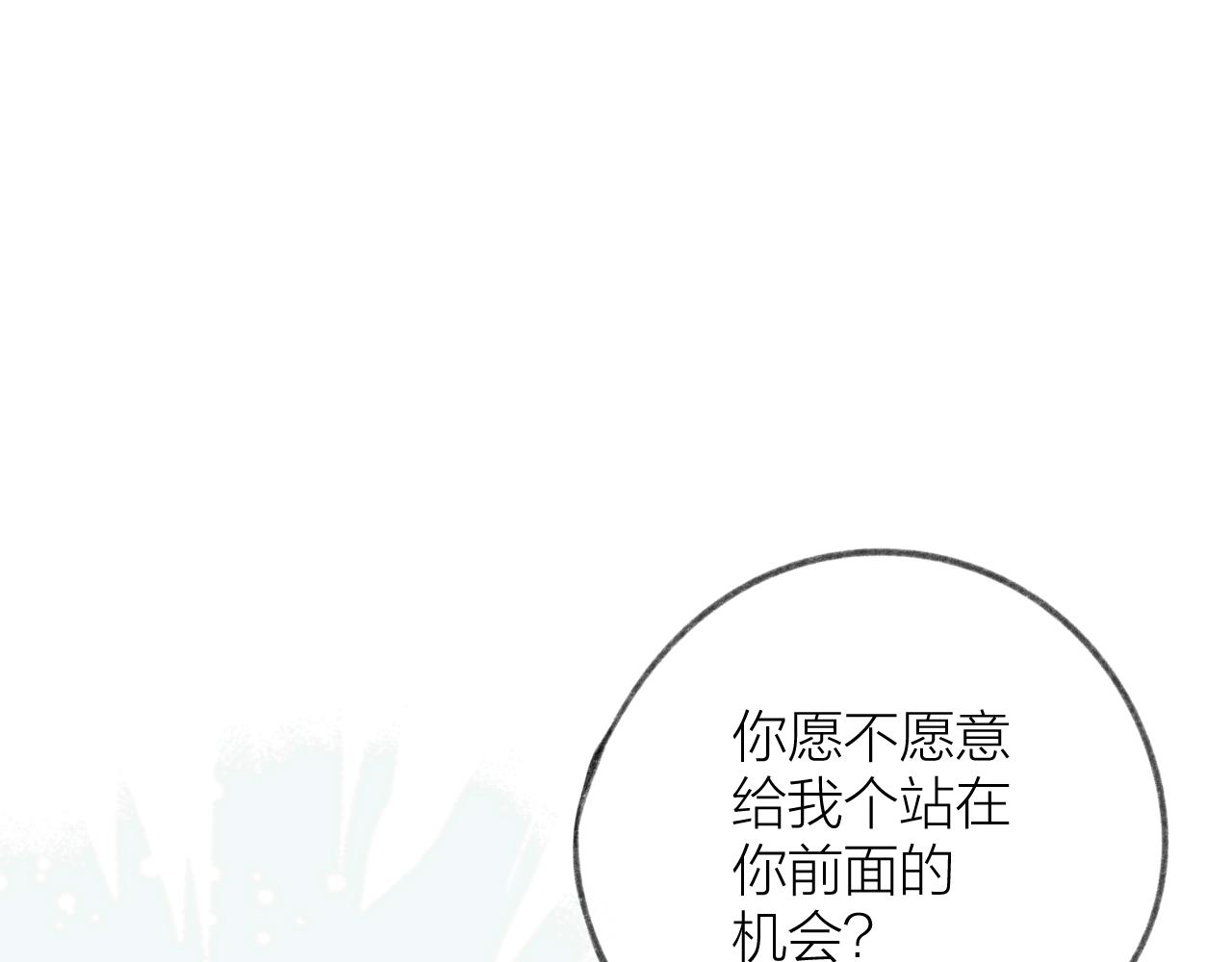 第33话 靠近116