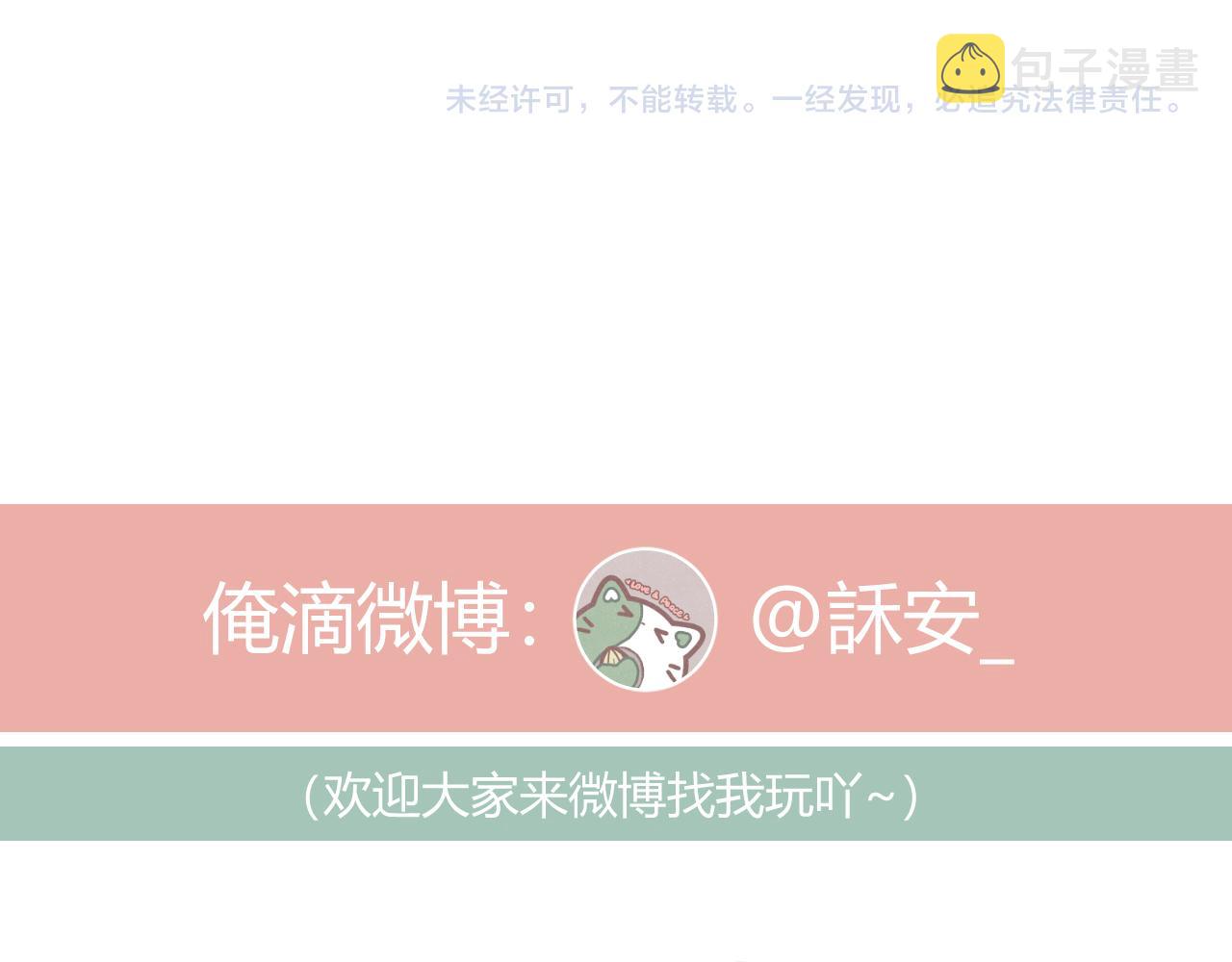 第41话 别有用心77