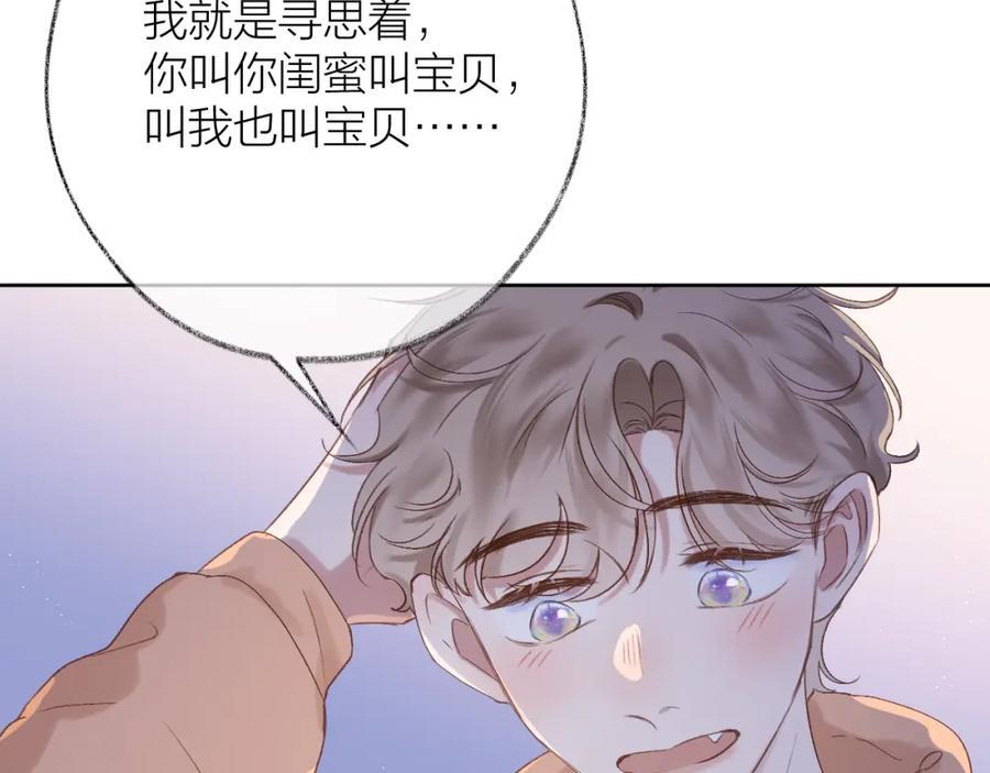 第78话 忧心忡忡的两个人19