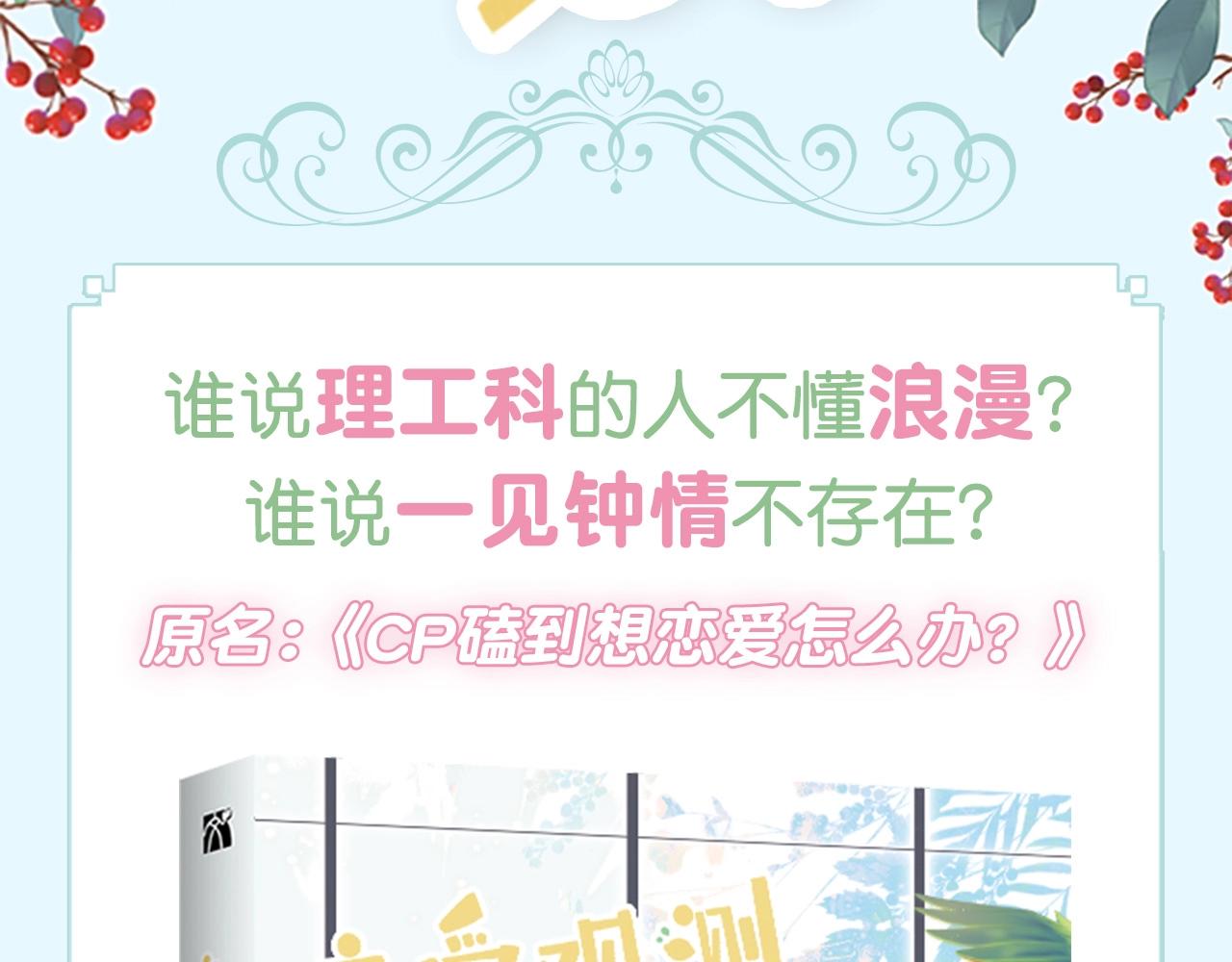 单行本来啦！2