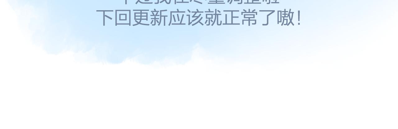 第44话 我会对你负责的！70