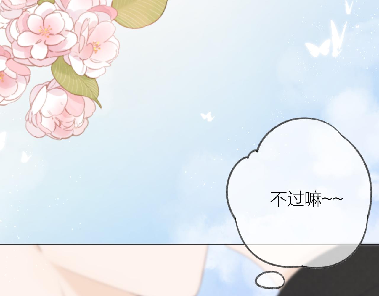 第47话 直球情话攻击26