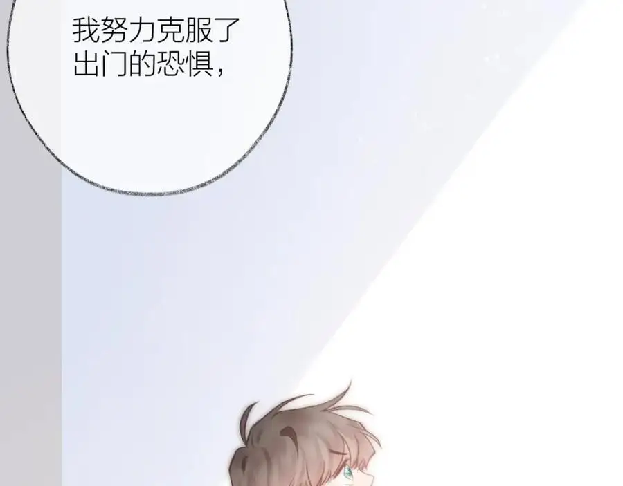 第84话 “我心疼死你了！”74
