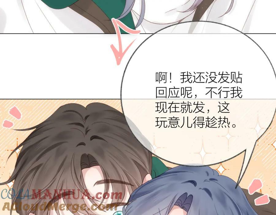 第70话 “密谋”21