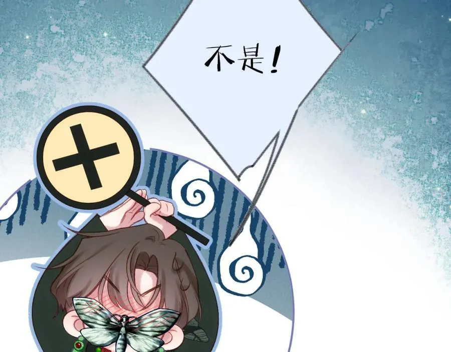 第91话 恃宠而骄26