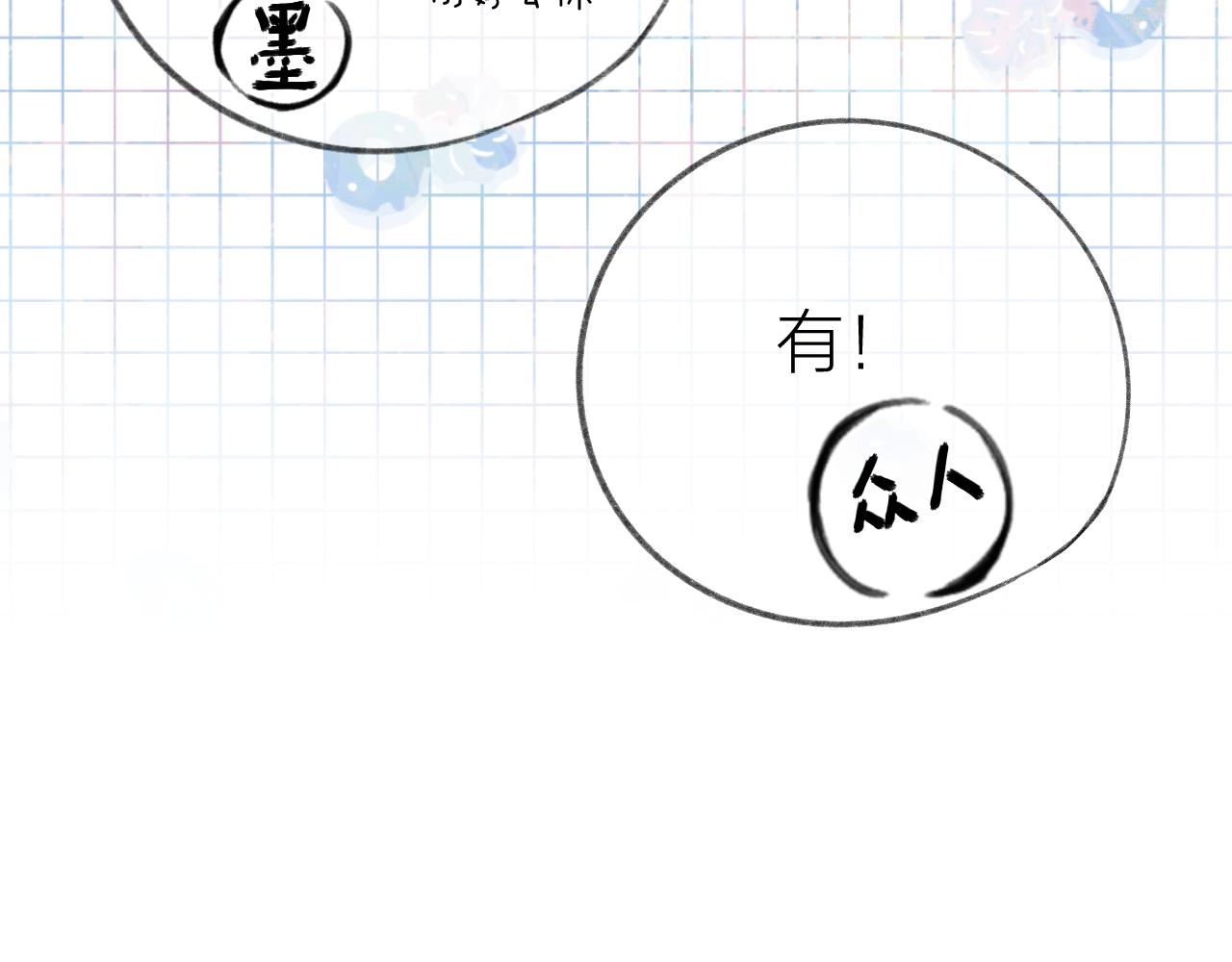 第32话 良机69