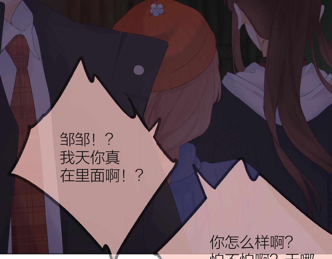 第35话 安全感63