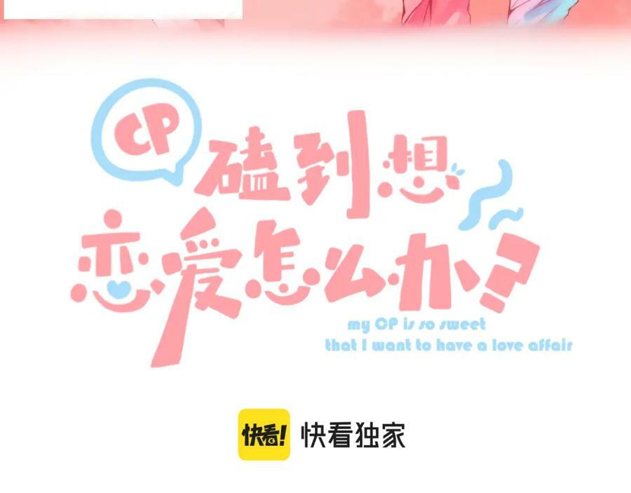第68话 初吻11