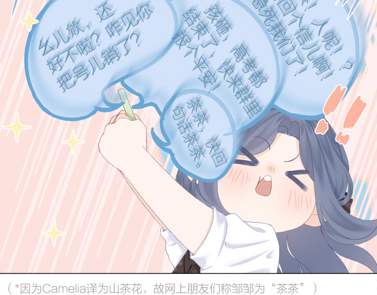 第53话 曙光67