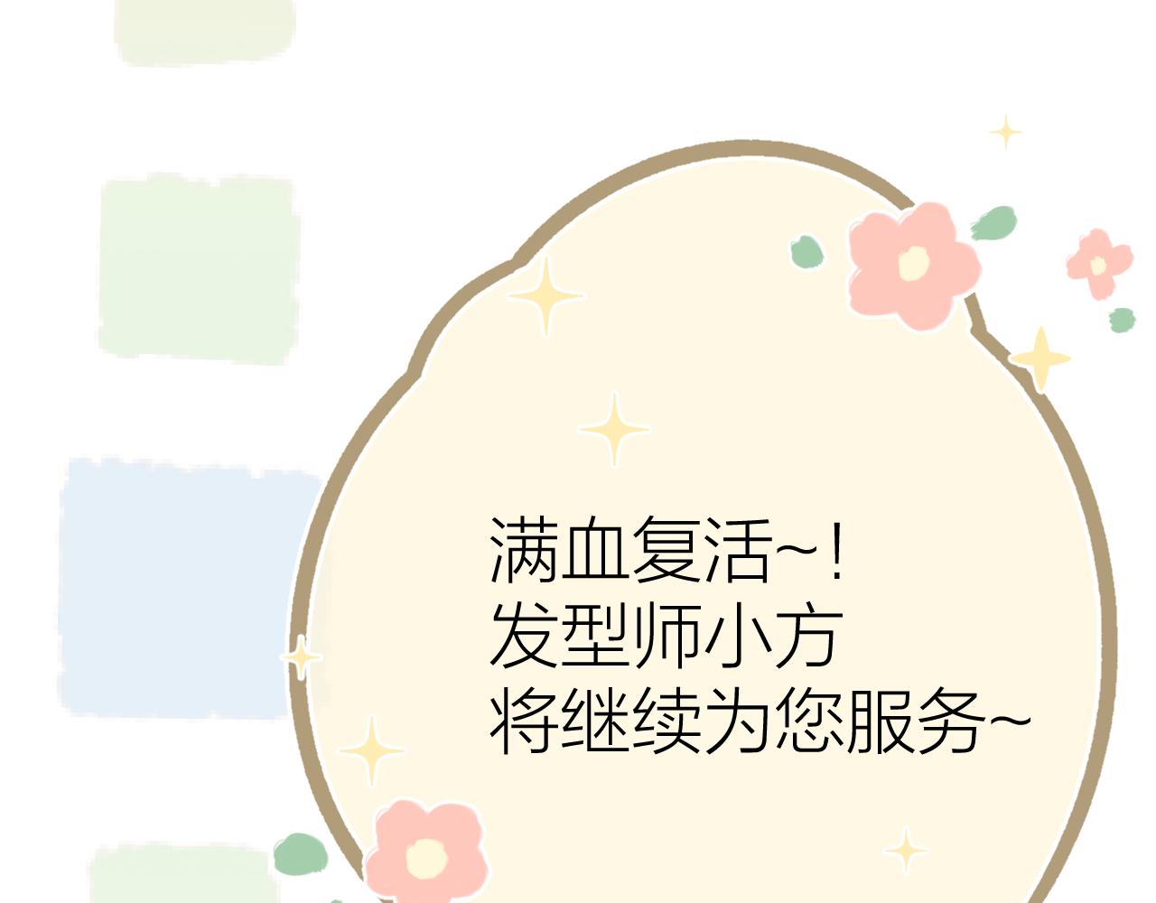 第57话 挽发69
