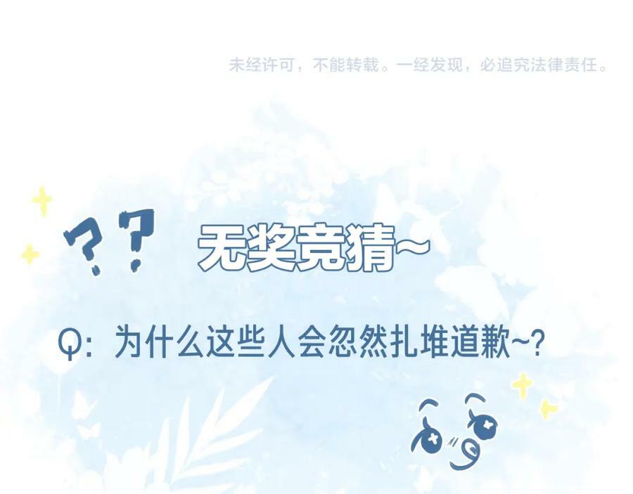 第68话 初吻87
