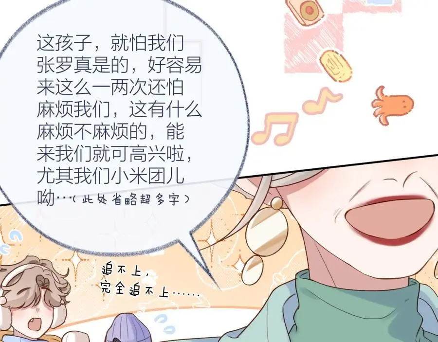第80话 抱紧了，亲爱的~14