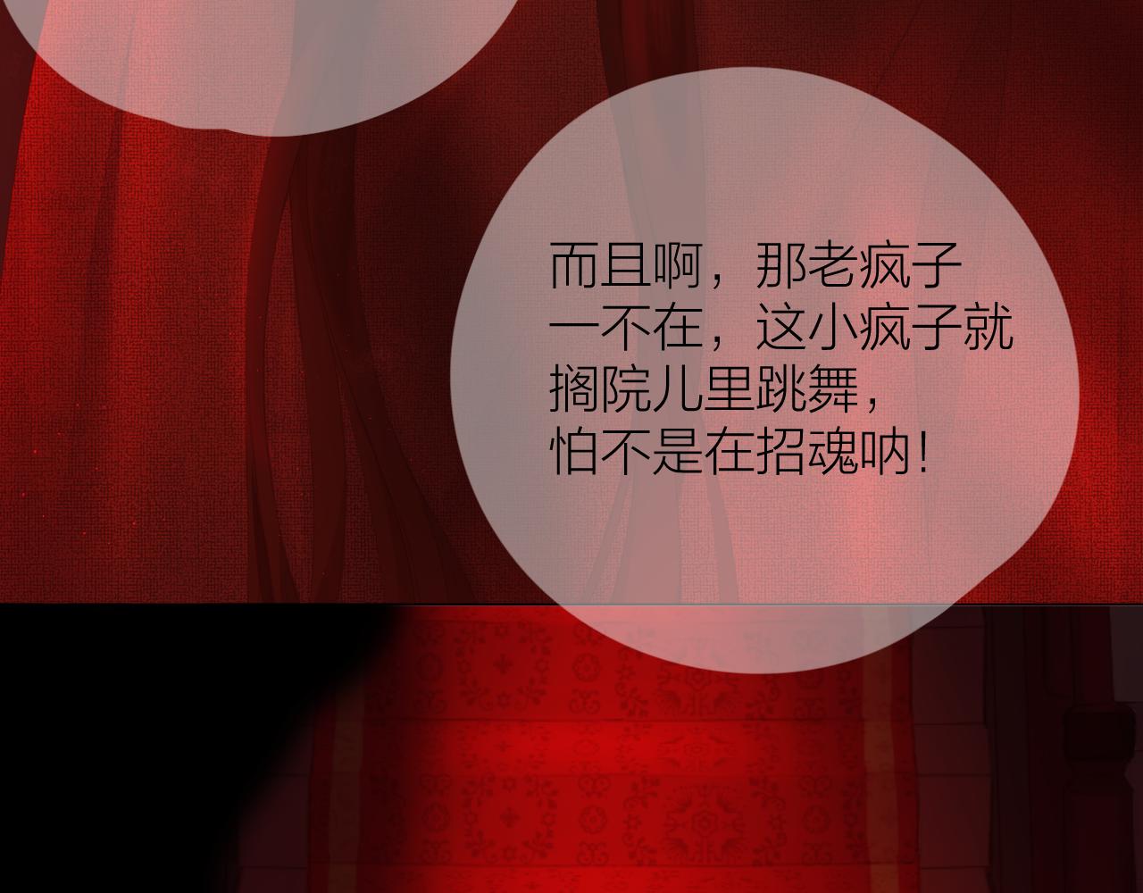 第37话 共情33