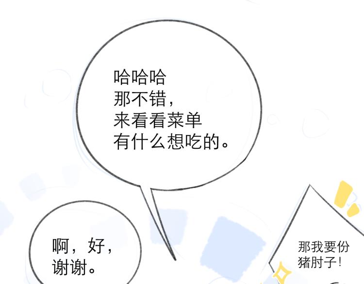 第25话 未成年？44