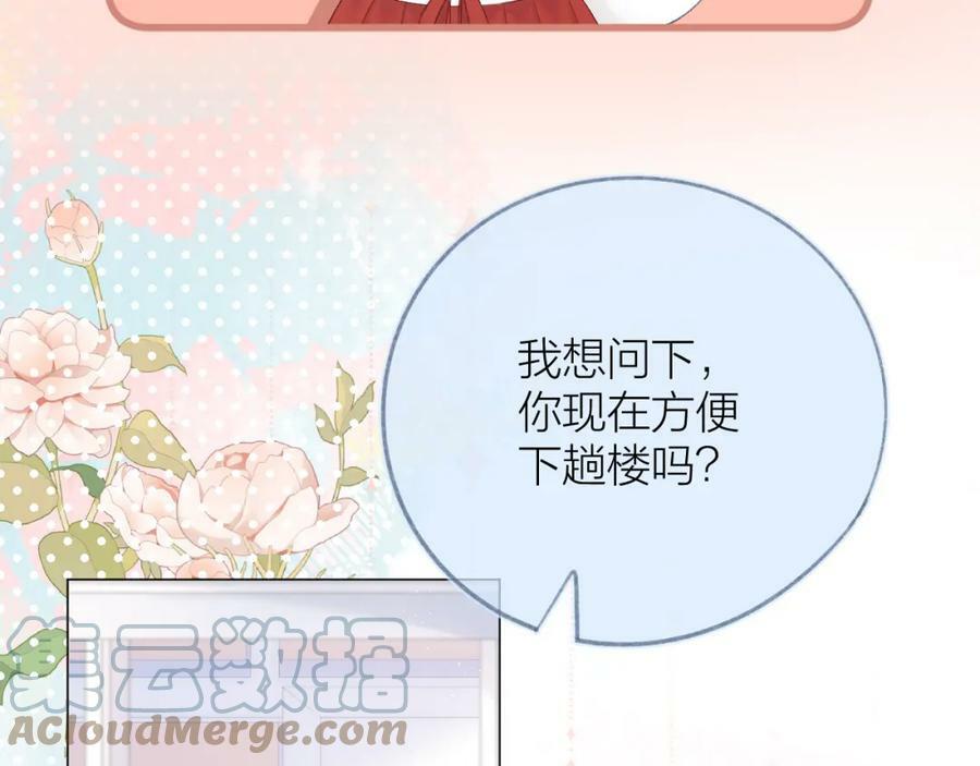 第66话 我想抱抱你40
