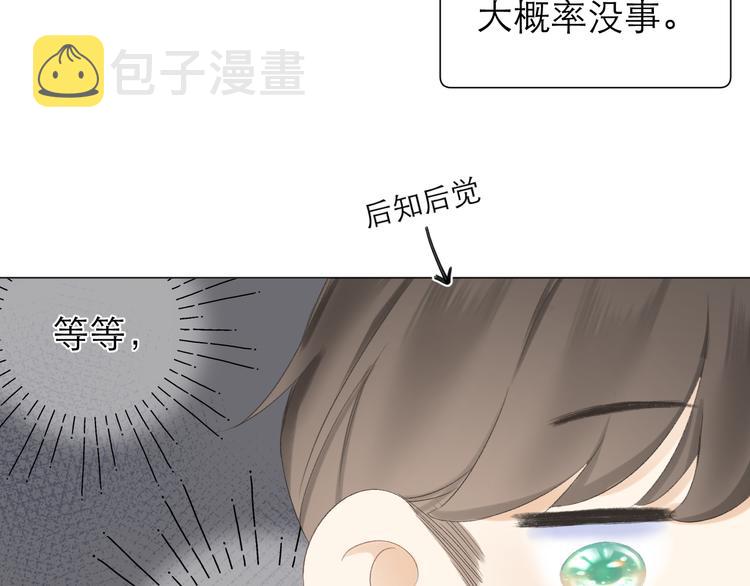 第19话 记忆中的女孩60